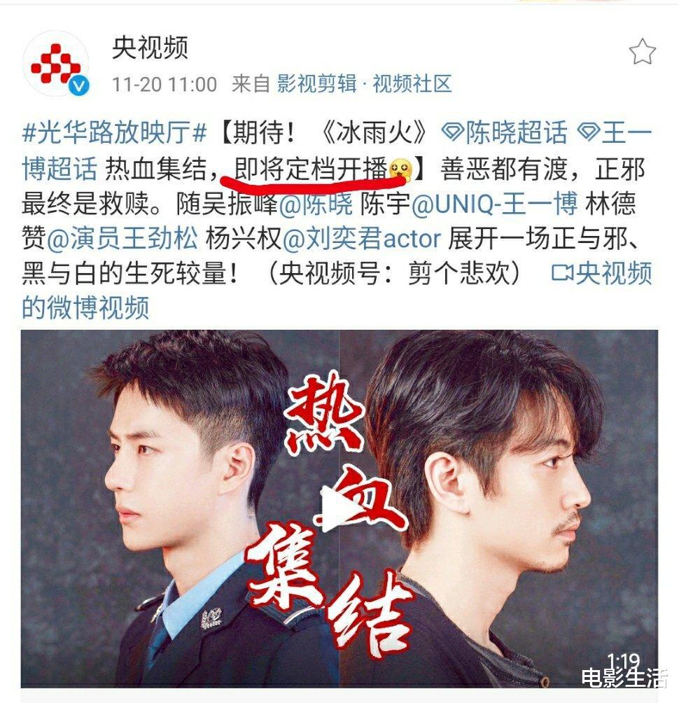 王一博|《狼殿下》后，王一博《冰雨火》也要空降了吗？一口气出7集预告
