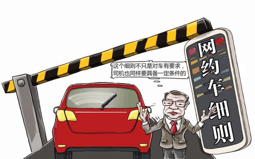 [网约车]钓鱼执法！县级市网约车驾驶员有苦向谁说