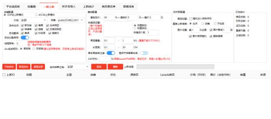 「电子商务」东南亚跨境电商今年迅猛崛起，一眨眼你就可能错过商机