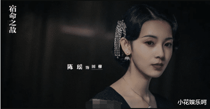 陈瑶|一人分饰两角，每次都成功吸人眼球，网友：又要一部剧打两份工了