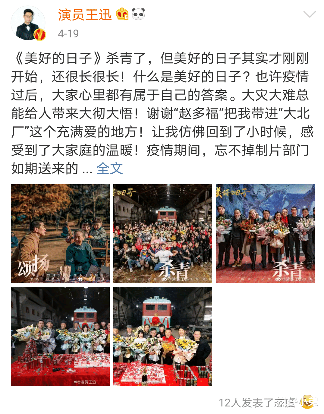 「罗志祥」罗志祥出事后，来看看极限男人帮五位兄弟的微博，只有这二人更新动态！