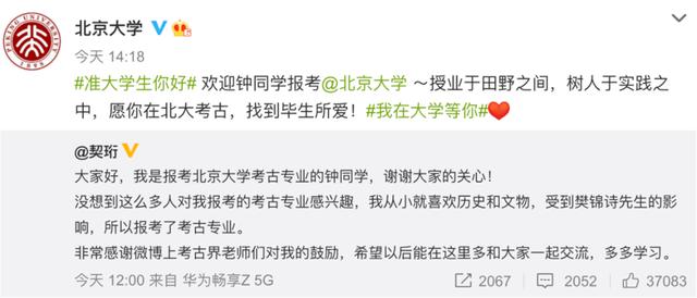 钟芳蓉|留守女孩报考北大考古，被批“没钱途”，考古界出手硬核支持