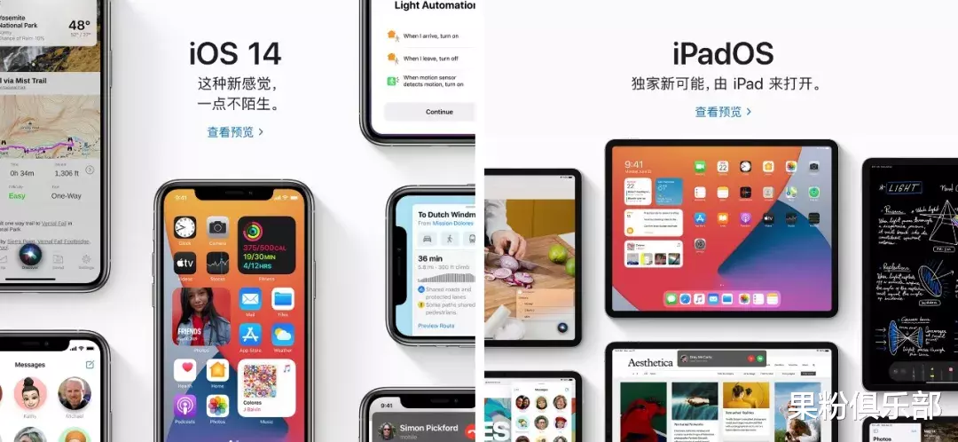 iOS14|iOS 14 更新发布，这种新感觉一点不陌生