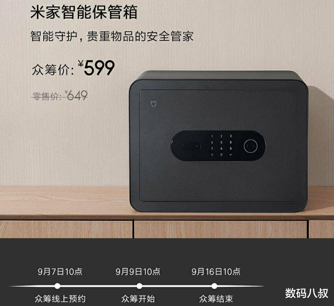 芯片|小米米家再出新品，指纹解锁、远程协助、小爱加持，近万米粉看上