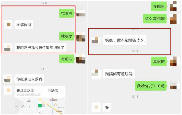 #海口#“我想跑, 有几个人拦我, 救我! ”男子微信发送求救信号!