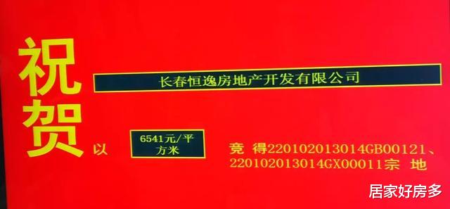 一套房子上千万的主儿，上演“三龙抢珠”年度大戏