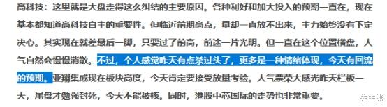 ▲高科技集体火爆,为何还没突破?