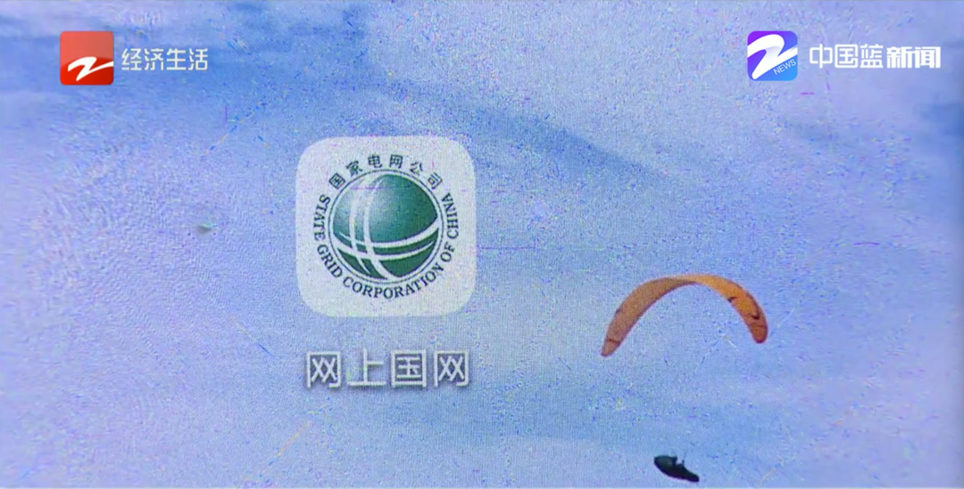 浙样的生活|持续追踪:暂不调整!电费、用电量高得异常,供电公司再次回应