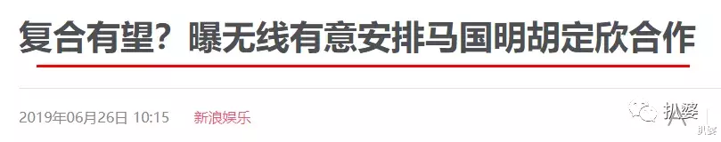 胡定欣|笑死,他咋总被安排和前女友演情侣?
