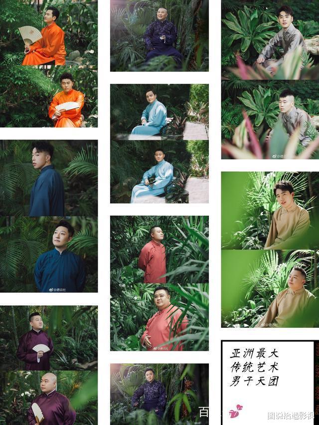 【德云社】德云社演员工资分三种,郭德纲拿一种、岳云鹏两种、孟鹤堂三种