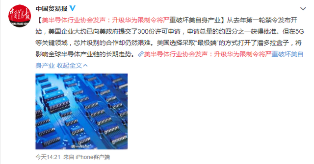 华为|华为失火全球遭殃！美半导体行业协会发声，潘多拉盒子将被打开