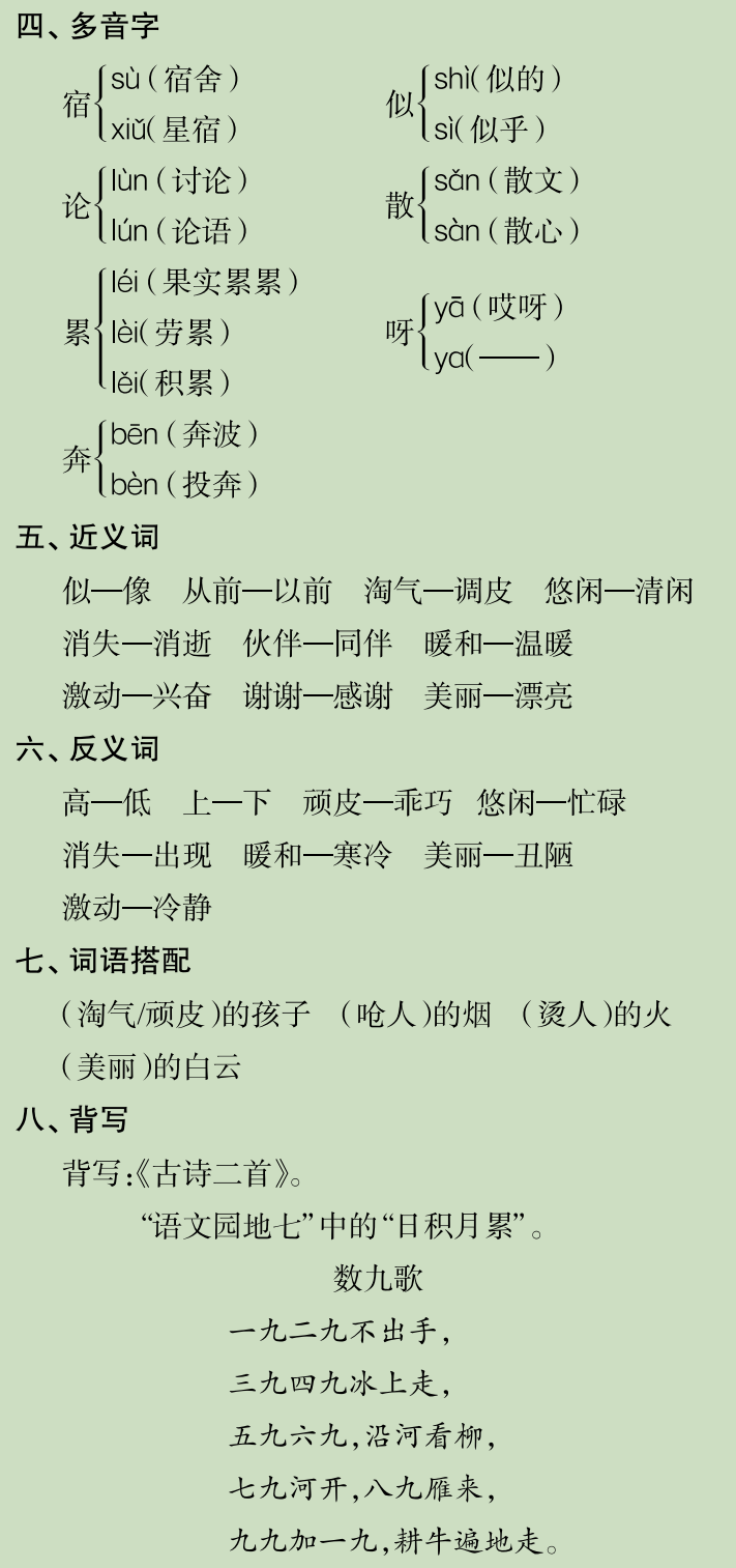 中小学|二年级“分水岭”如何提高语文成绩？老师：学好各单元知识是关键