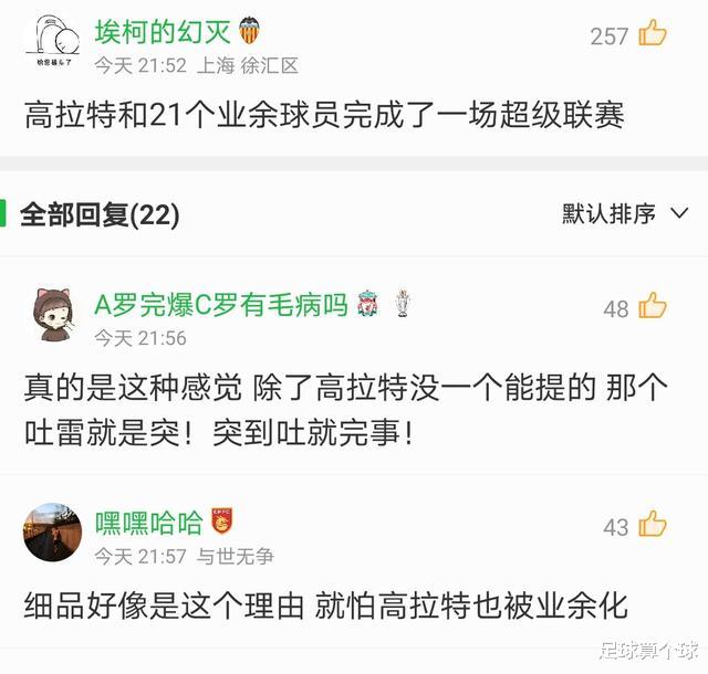 里卡多·高拉特|2-0!高拉特闷闷不乐!前中超豪门此举令人啼笑皆非,垫底不冤