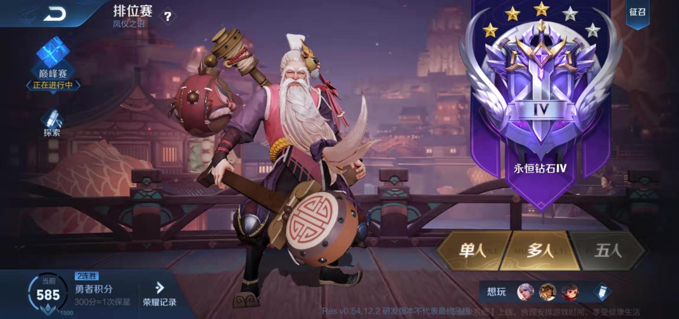 #阿古朵#S20赛季确定延迟，段位继承已更新，最强王者都要会钻石