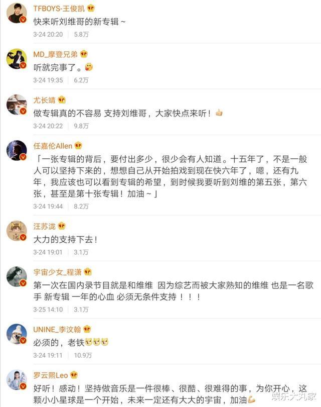 [刘维]刘维上节目宣传新专辑，自带二维码一张17块，想红太难