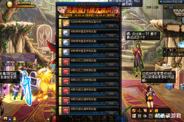 地下城与勇士■DNF：我就想白嫖个+12武器，就这么难吗？策划能不能好好做游戏