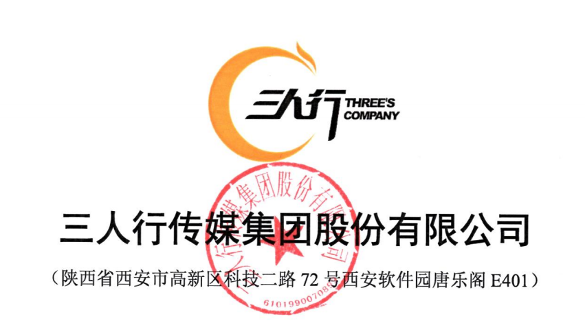 vivo|特朗普批准TikTok与甲骨文的交易，挖掘字节跳动相关产业机遇——三人行