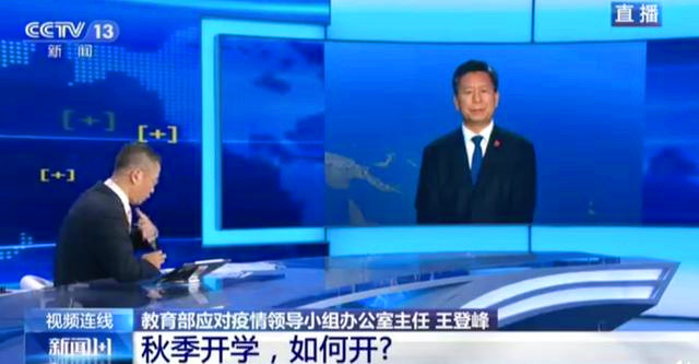 北京市|北京中小学何时能开学?学生却迎来一个坏消息,家长发愁