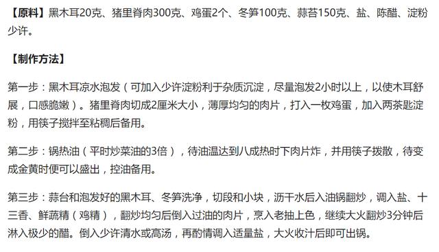 「面包」厨师长教您8大特色硬菜,足不出户吃遍舌尖上的中国,请客有面子