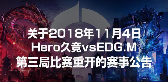 王者荣耀|王者荣耀：为什么KPL比赛重开就是“打钱了”，其实原因很现实！