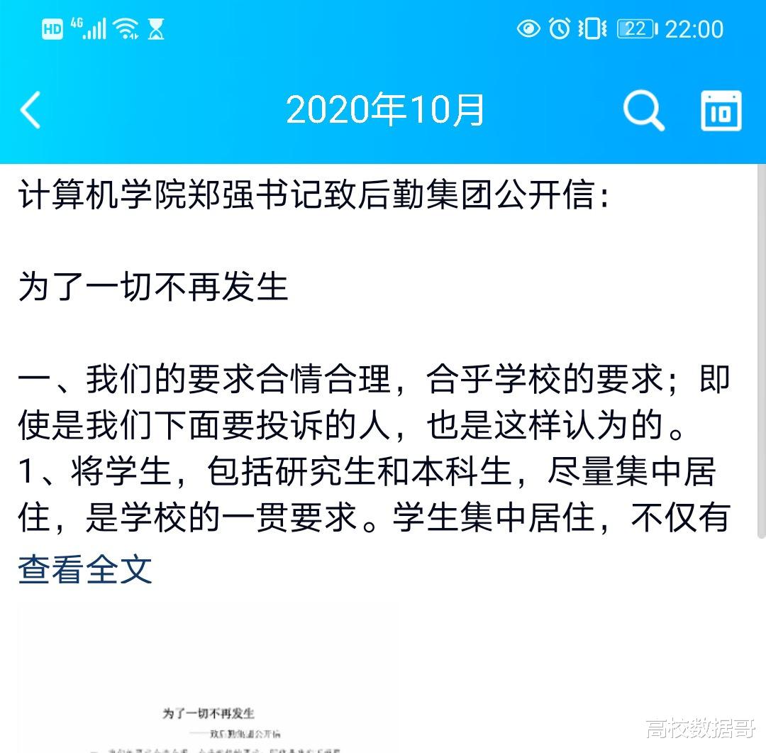 华中科技大学|华中科技大学郑强教授为学生请命，校方：通报批评，取消评优