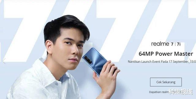 realme|Realme7i亮相！骁龙662+90Hz+5000mAh，9月17日发布