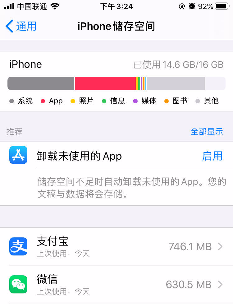iPhone 6s|iphone6s确实经典，5年前的手机，用到现在还不卡