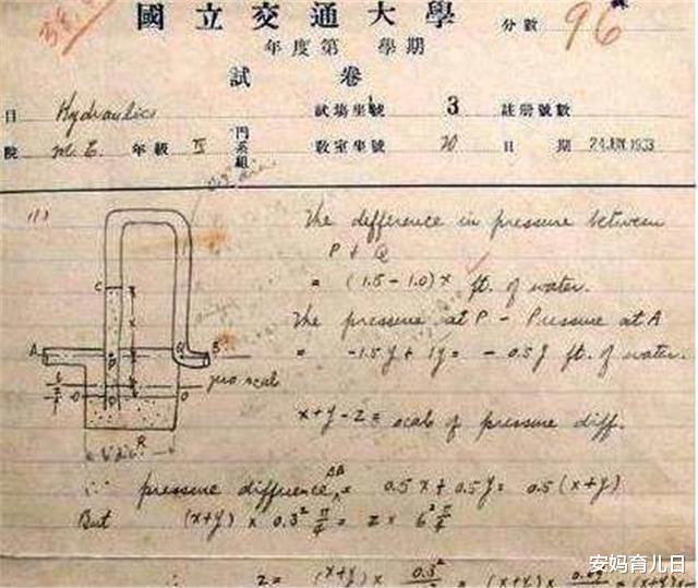 钱学森：钱学森96分试卷曝光，字体如同“印刷”，网友：当之无愧的学霸