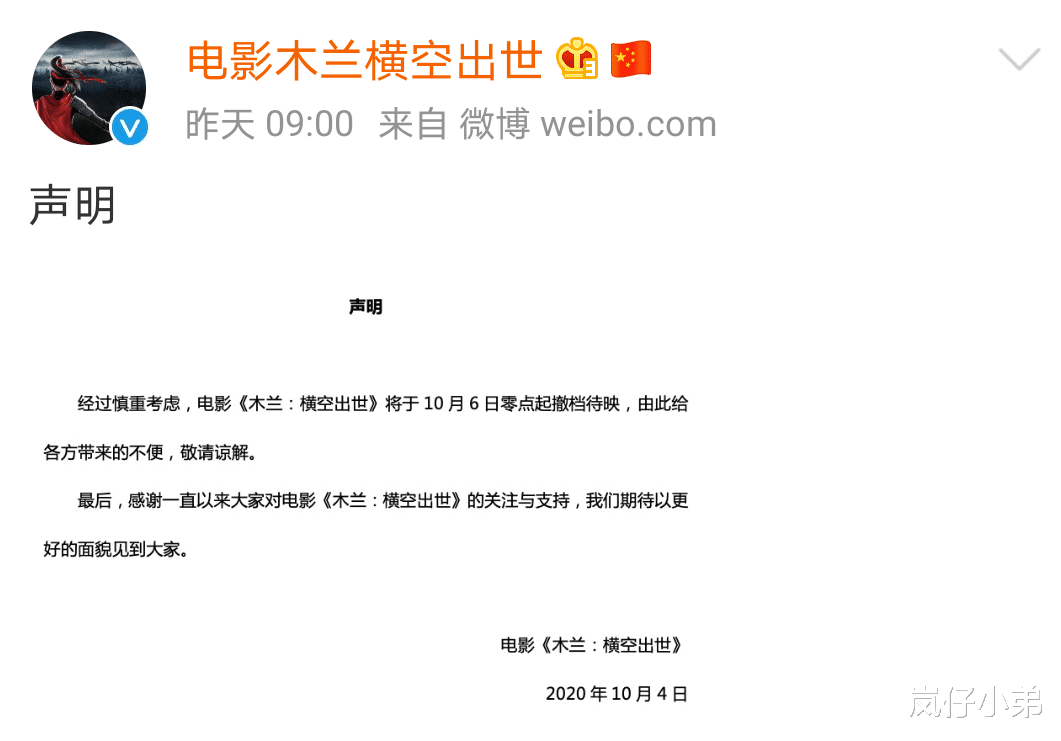 |上映1天票房仅673万，口碑崩盘直接扑街，成国庆档首部撤档电影！