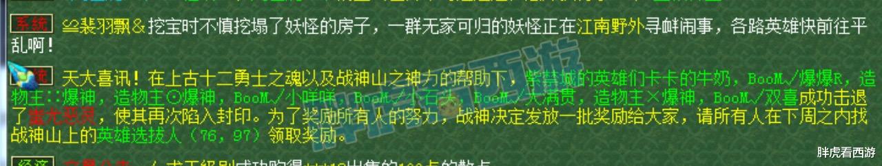 梦幻西游|梦幻西游：二狗32个月再夺武神坛冠军，菠萝1200万战神止步16强！