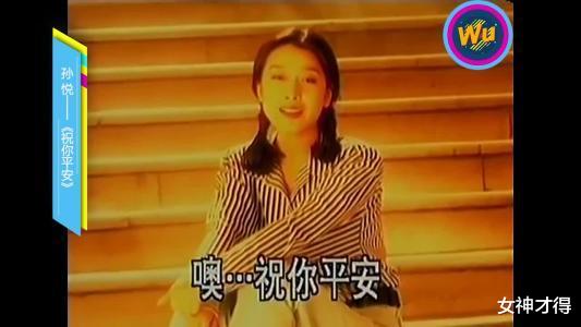 孙悦|3任男友过世、入狱和破产, 唱《祝你平安》的她,这些年去哪了?
