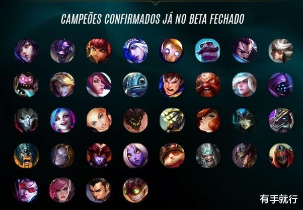 『手机游戏』英雄联盟手游这次真的快了！巴西测试人员透露重要消息