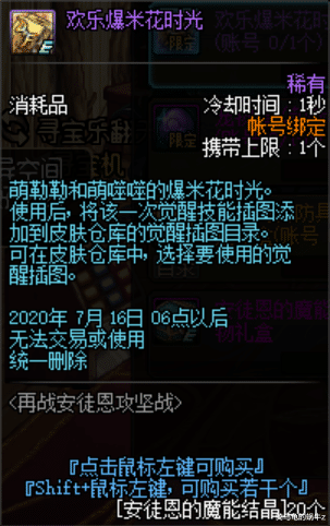 #地下城与勇士#DNF:体验服5.21版本活动更新,送大量引导石还有真荒古武器