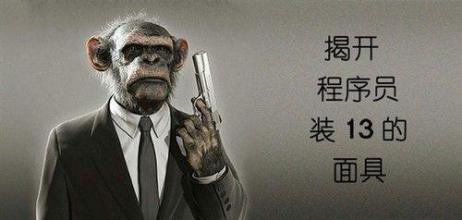 程序员|中国程序员VS美国程序员，作为程序员的你有何感想？