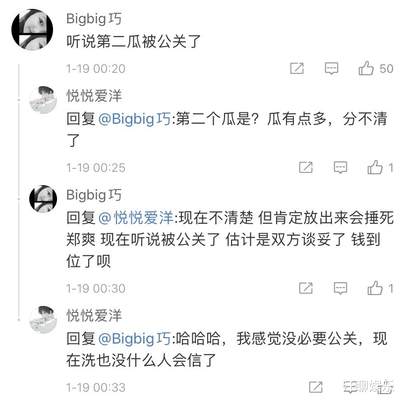 郑爽|网曝郑爽将发文回应，后援会也脱粉实锤，可能牵扯出更多代孕艺人