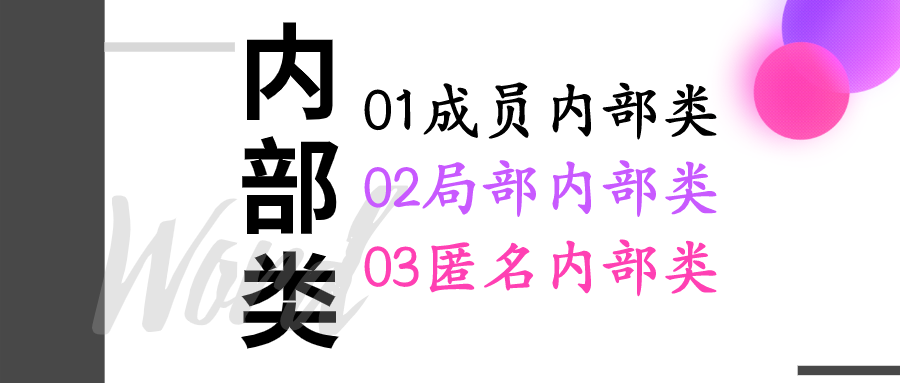 「Java」据说这是学习Java的一道坎，很多人都难弄懂