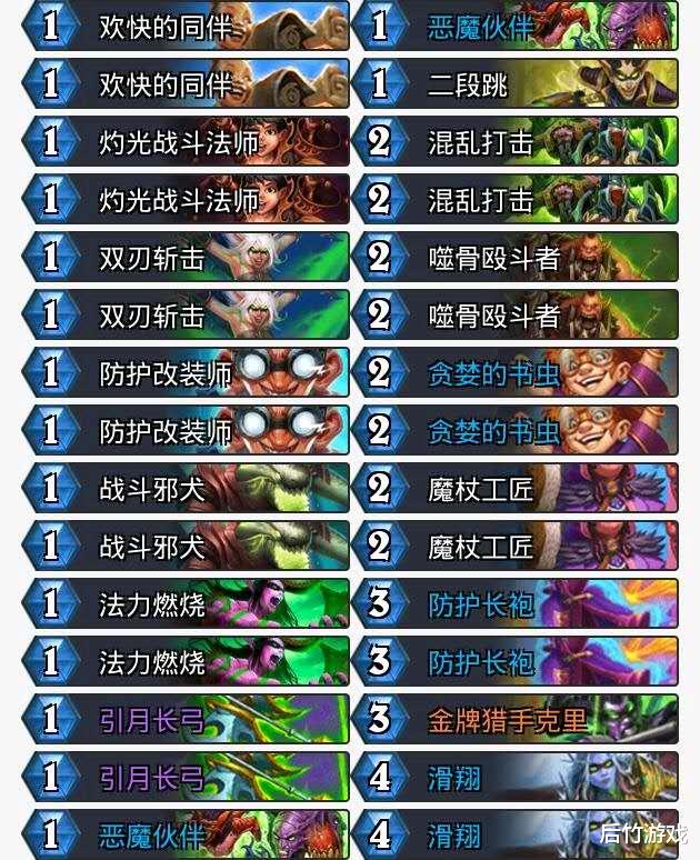 炉石传说|炉石传说:1费满编最高4费,最便宜的快攻瞎!快乐滑铲带善人?