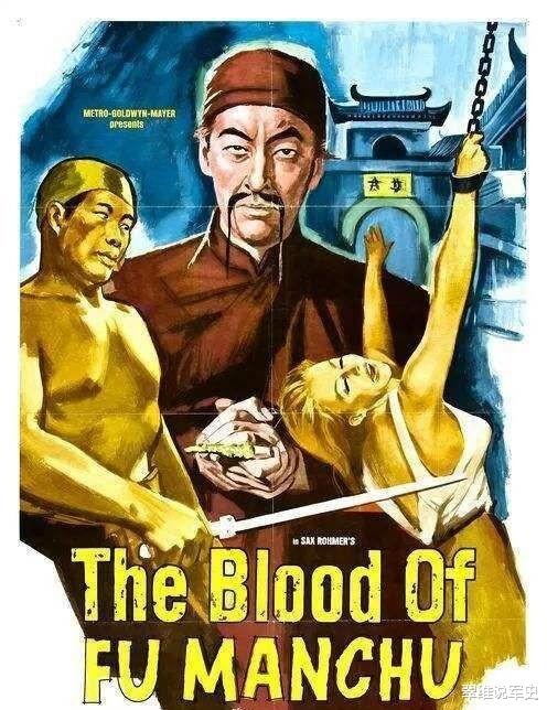 傅满洲|被虚构出来的“中国人”，让西方人害怕了一个世纪，至今还有人相信