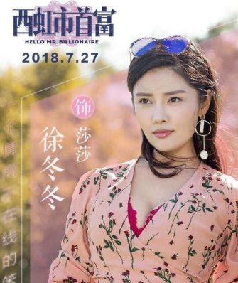 沈腾|王晶多年捧不红的“大嫂”，影帝都无能为力，沈腾却带她赚25亿