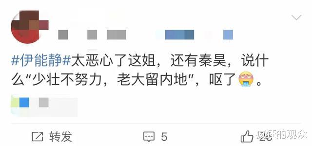 秦昊|被伊能静连累，秦昊口碑大跌，仿佛看到了周一围和张杰