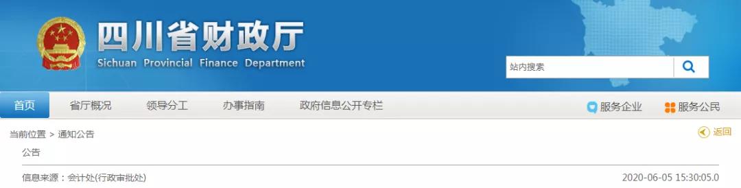 考试■考试时间已变！人社部通知，2020年这几大大考试时间最新确认