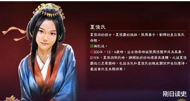 「张飞」张飞抢了夏侯渊13岁的萝莉侄女做媳妇，为何夏侯一家没有报复？