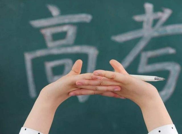 『填报志愿』你好！2020年高考，我“做梦都想回到18岁，再参加一次！”