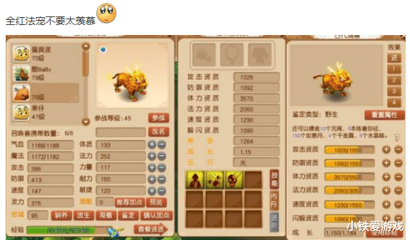 梦幻西游|梦幻西游:玩家找回07年老号,全是远古遗迹,老婆的留言亮了