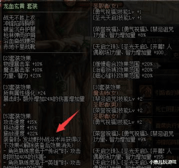 『地下城与勇士』DNF：100级肝帝专属史诗，只有肝帝才配拥有强大的属性