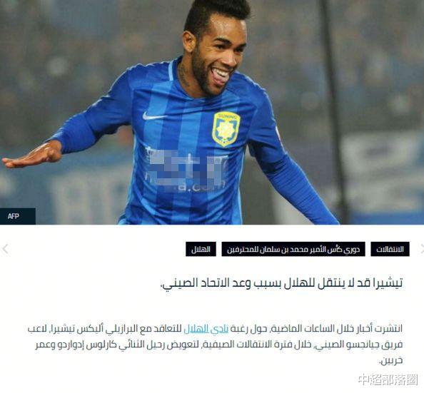 特谢拉|中国足球第11位入籍球员曝光！已获足协归化承诺，最快年底完成