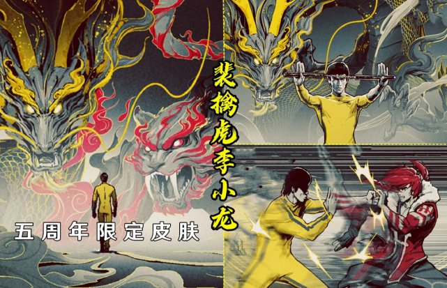 |碎片商店明日更新，首款“龙虎”特效皮肤来袭，周年活动限定增至6款