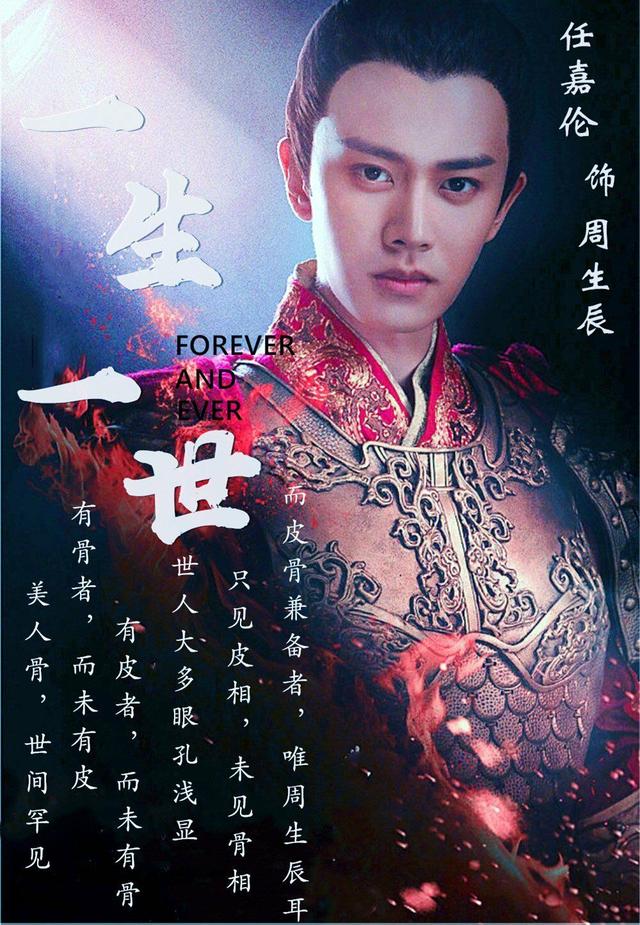 任嘉伦|任嘉伦新剧《一生一世》开机，男主长相平平，却有一副美人骨