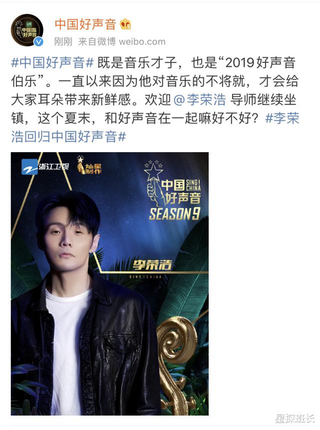 那英|2020《中国好声音》开始录制，那英被替换，深剖其离开的四点原因