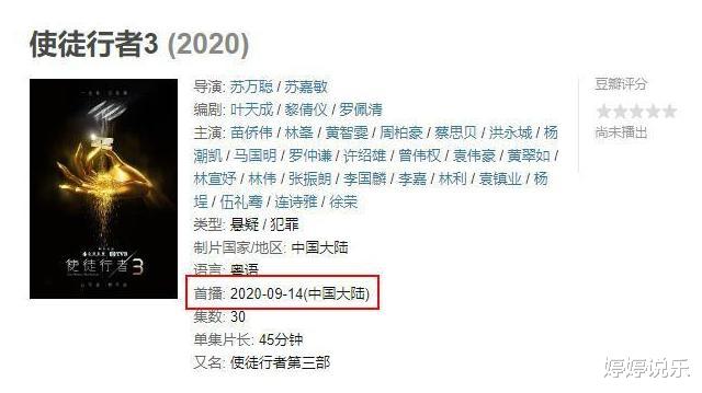 使徒行者3|《使徒行者3》于下月播出？爆Seed回归独缺钉姐，三女主咖位都不够